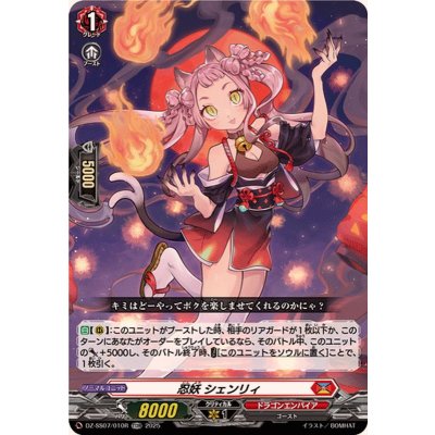 ヴァンガード 忍妖シェンリィ 4枚