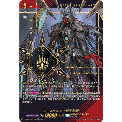 [State B] Youth Bianca Ku Hattenreiki [SEC] {D-SS11/SEC14} ["Keter Sanctuary"].