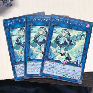 サイバース・ウィキッド