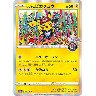 スーパーセール タイムセール 時間 状態B〕シブヤのピカチュウ【P】{002/S-P}の通販 カードラッシュ ポケモンカードゲーム