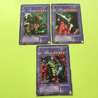 二期　ミノケンタウロス　戦場の死装束　メカ・ザウルス