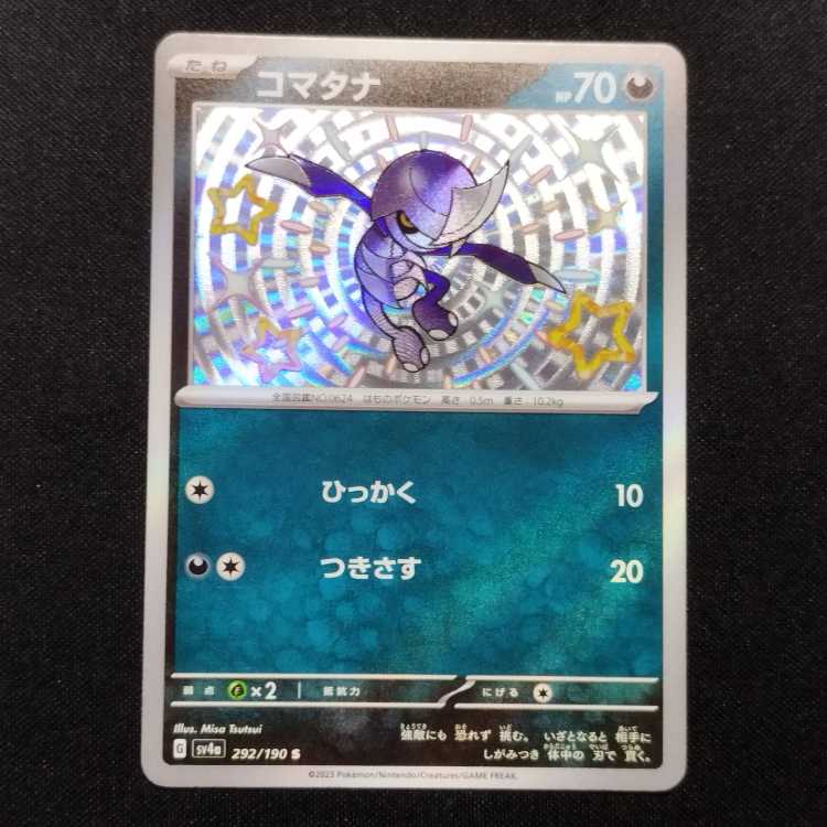 Used Pokémon cards Pawniard S 292/190