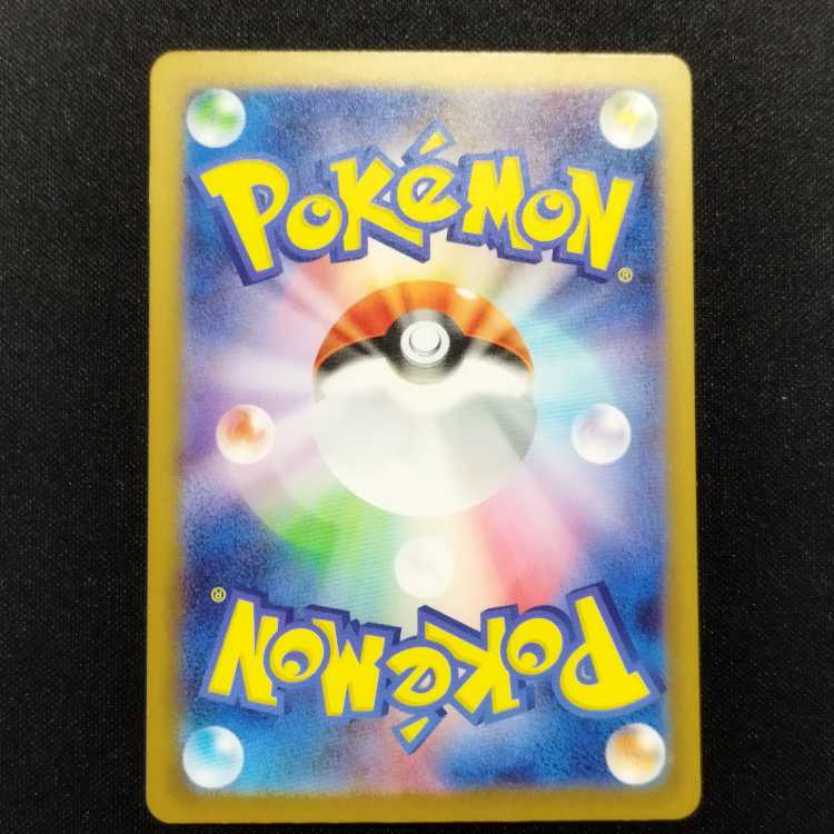 Used Pokémon cards Pawniard S 292/190