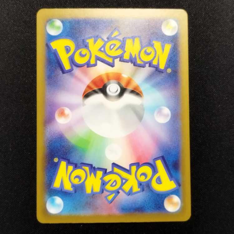 Used Pokémon cards Drifblim S 261/190