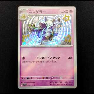 ポケモン エラー」の激安通販 | magi