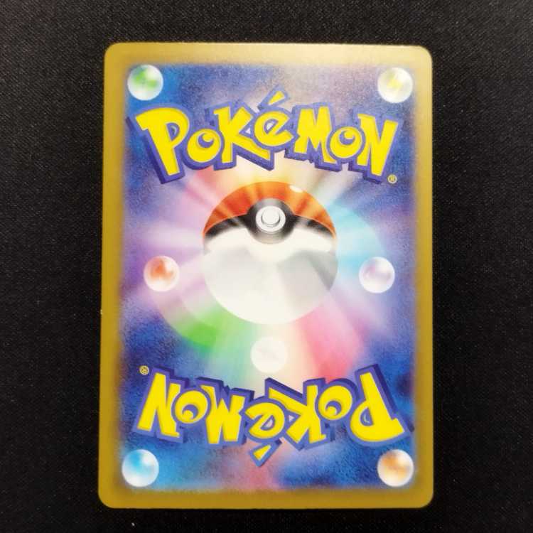 Used Pokémon cards Kadabra S 254/190