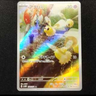 Used Pokémon Card Cutiefly AR 078/071