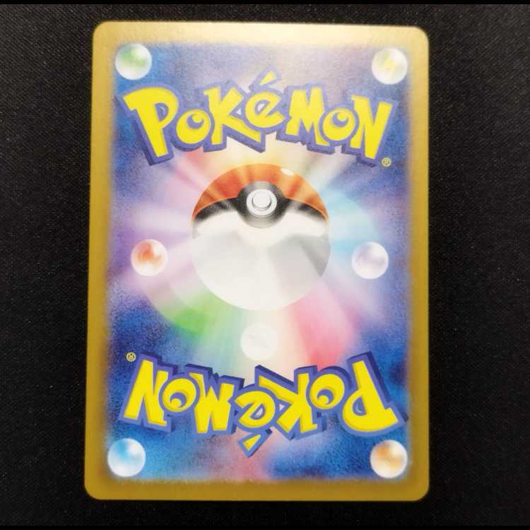 Used Pokémon Card Cutiefly AR 078/071