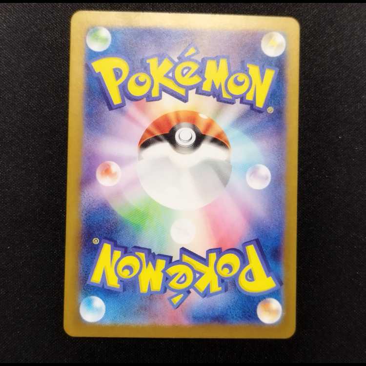 Used Pokémon Card Cutiefly AR 078/071