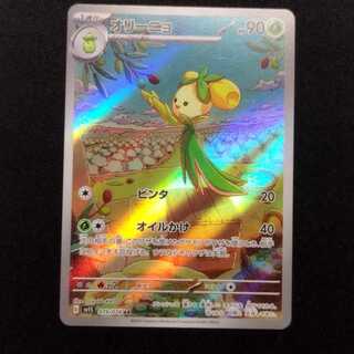 Used Pokémon Card Olinho AR 079/078