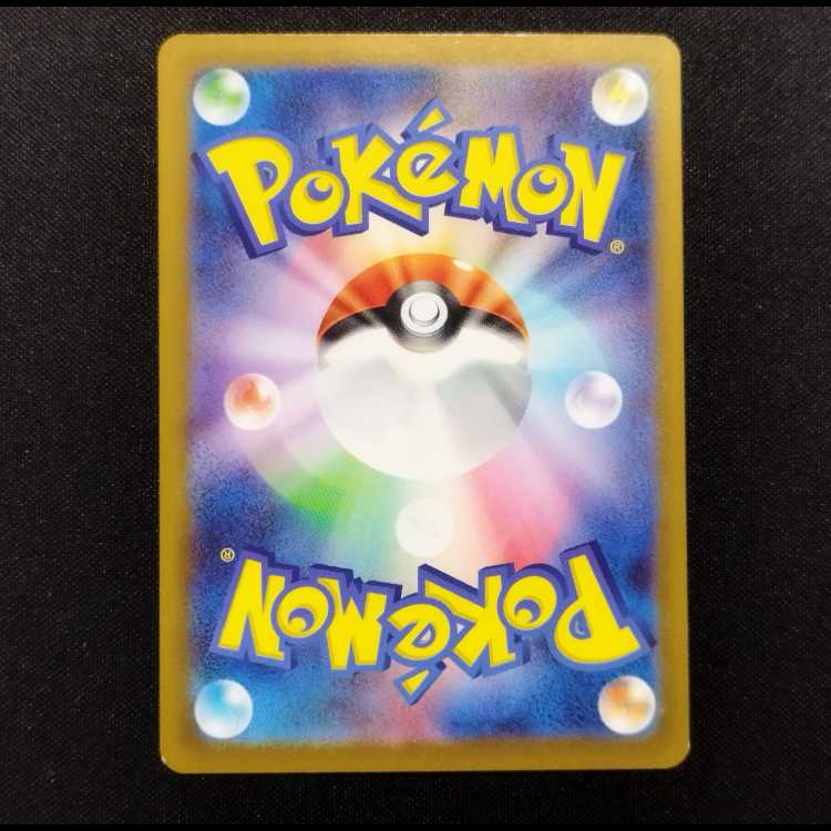 Used Pokémon Card Olinho AR 079/078