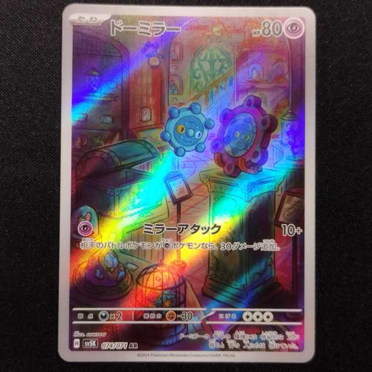 ポケモンカード まとめ売り ㊲レア 光り物のみ 500枚以上 引退品
