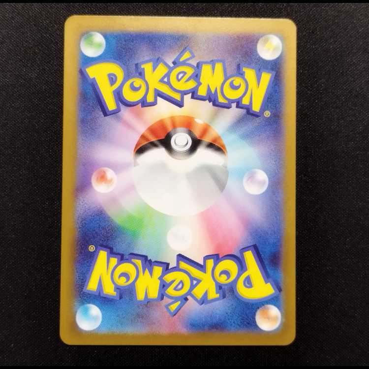 Used Pokémon Card Nakanuchan AR 077/071