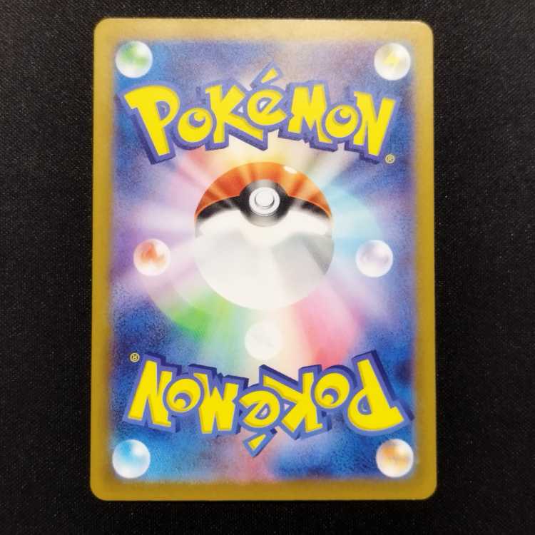Used Pokémon Card Nakanuchan AR 077/071