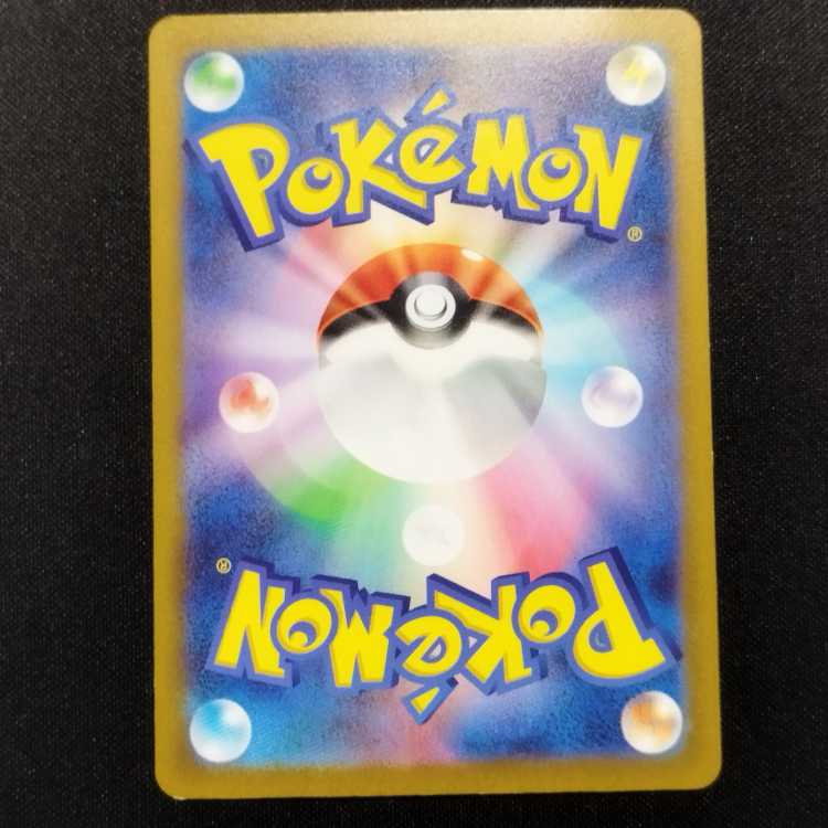 Used Pokémon Card Nakanuchan AR 077/071