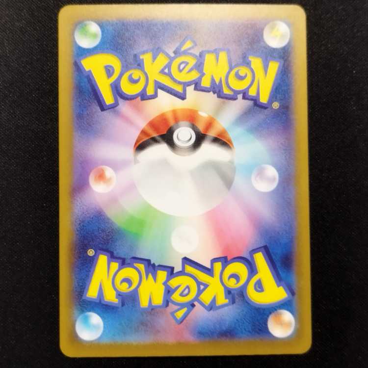 中古品 ポケモンカード ランクルス AR 075/071