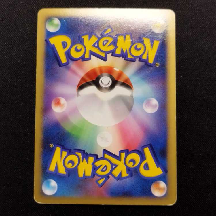 Amazon.co.jp: エンペルト ポケモンカードゲーム MDB【マスター