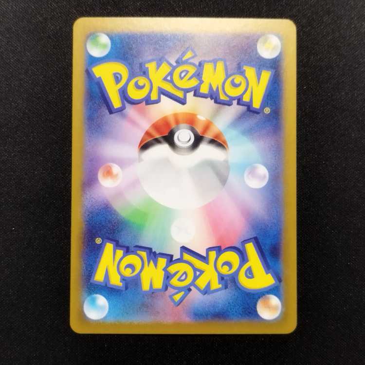 Used Pokémon Card Saw Bulette's AR 109/106