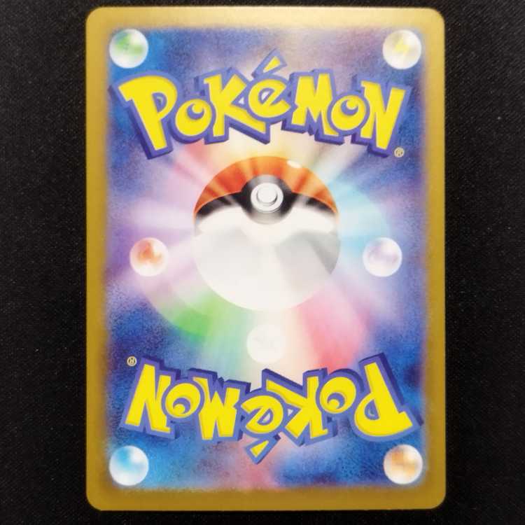 中古品 ポケモンカード フシギソウ AR 167/165の通販 玩具道