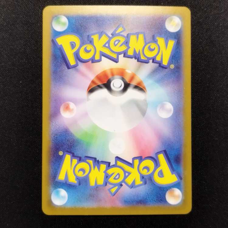 中古品 ポケモンカード フシギソウ AR 167/165
