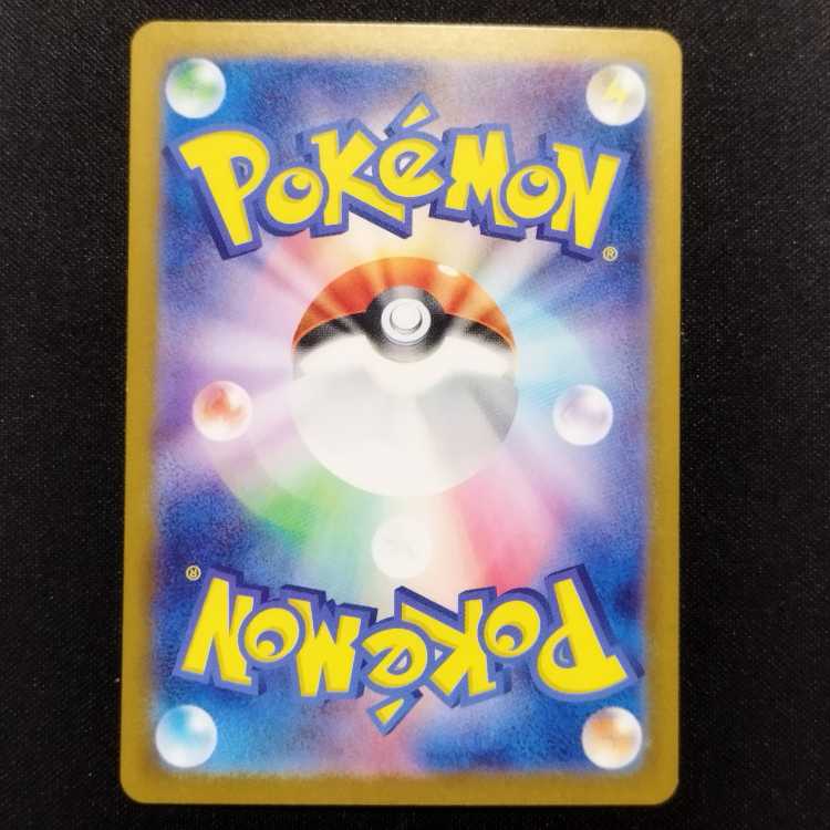 Used Pokémon Card Ivysaur AR 167/165