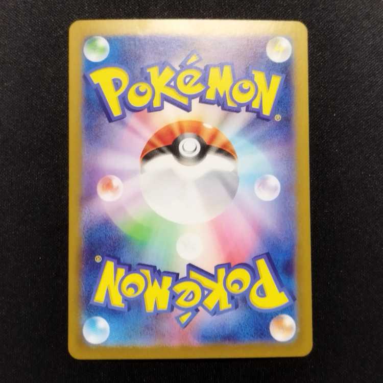 Used Pokémon Card Magneton AR 112/106