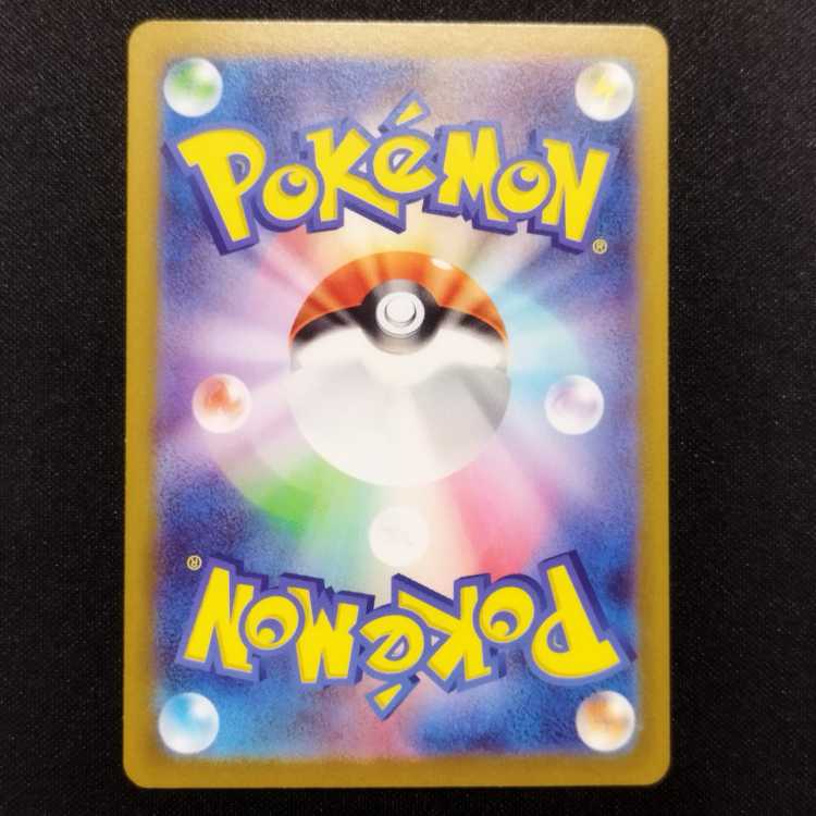 中古品 ポケモンカード ホゲータ AR 078/073