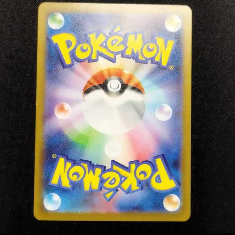 Used Pokémon Card Bulbasaur AR 166/165