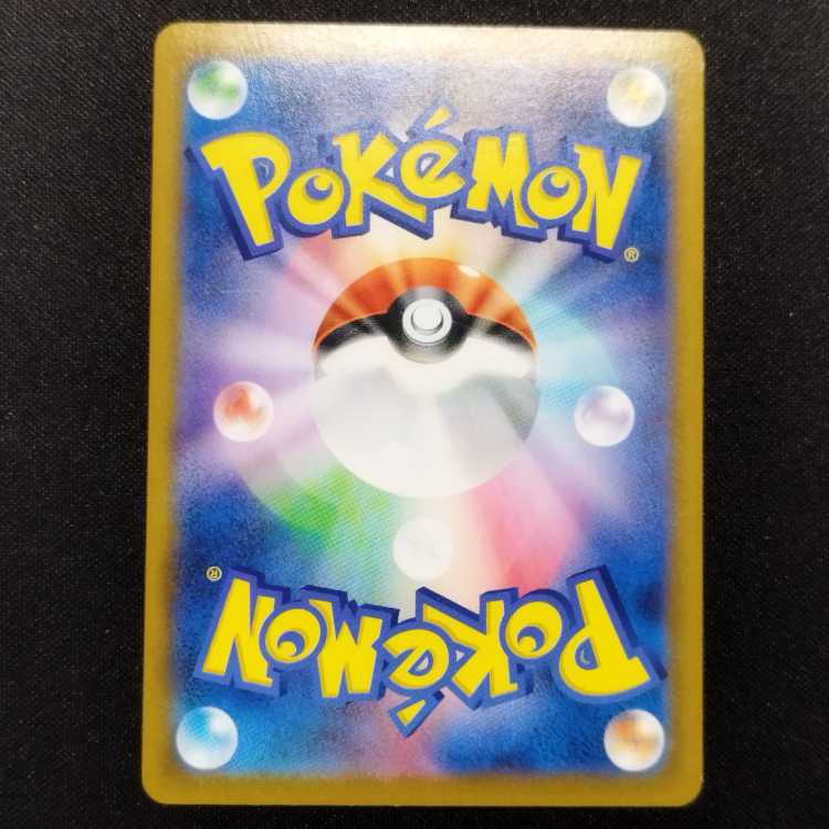 Used Pokémon cards Zekrom CHR 195/184
