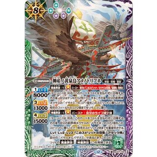 神産ノ黄泉鳥アメノトリフネ2枚セット バトスピ REBIRTH OF LEGENDS 神産ノ黄泉鳥アメノトリフネ 1枚