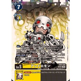 (05)(パラレル/illus:NakanoHaito)アンドロモン【SP】{EX9-030}《多》