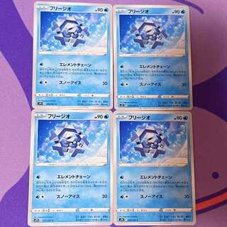 フリージオ C 024/067