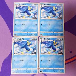 ポッタイシ C 026/100