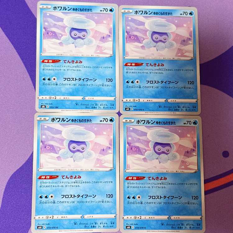 Castform Yukigumonoshigata C 019/070