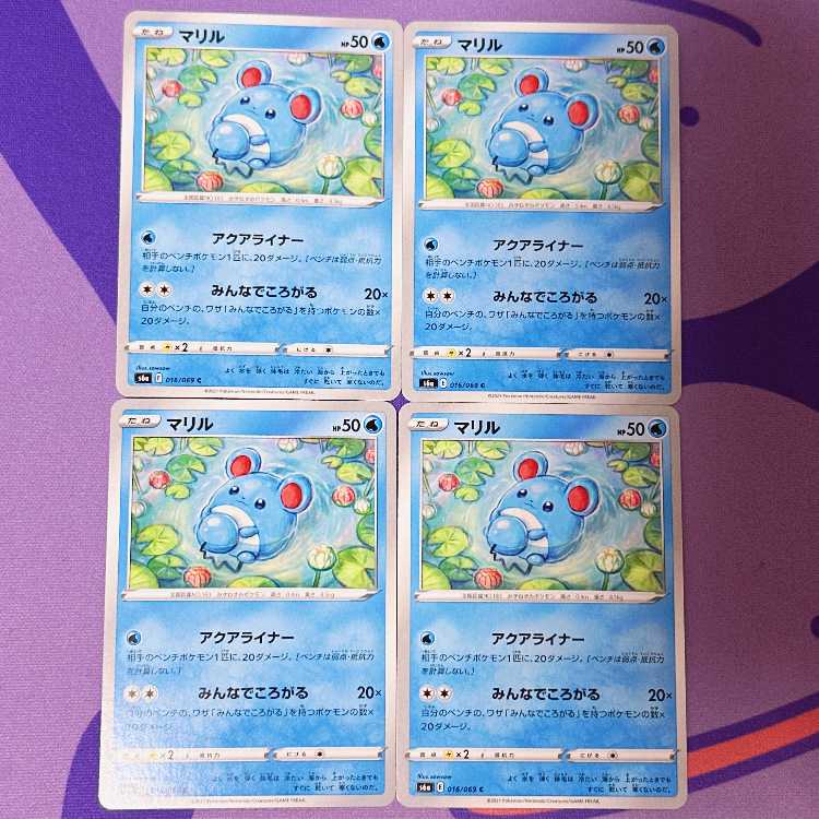 激安通販オンラインショップ】 マリル ARの買取価格推移と値段