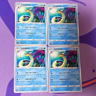 Milotic U 028/068