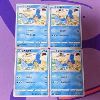 ミズゴロウ C 019/069