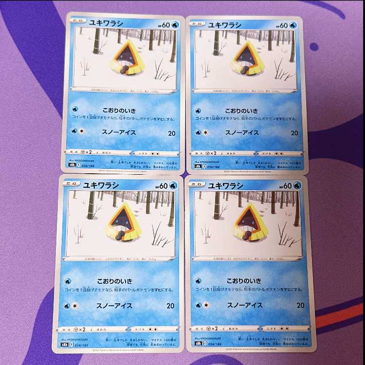 ユキワラシ 034/184