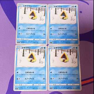 ユキワラシ 034/184