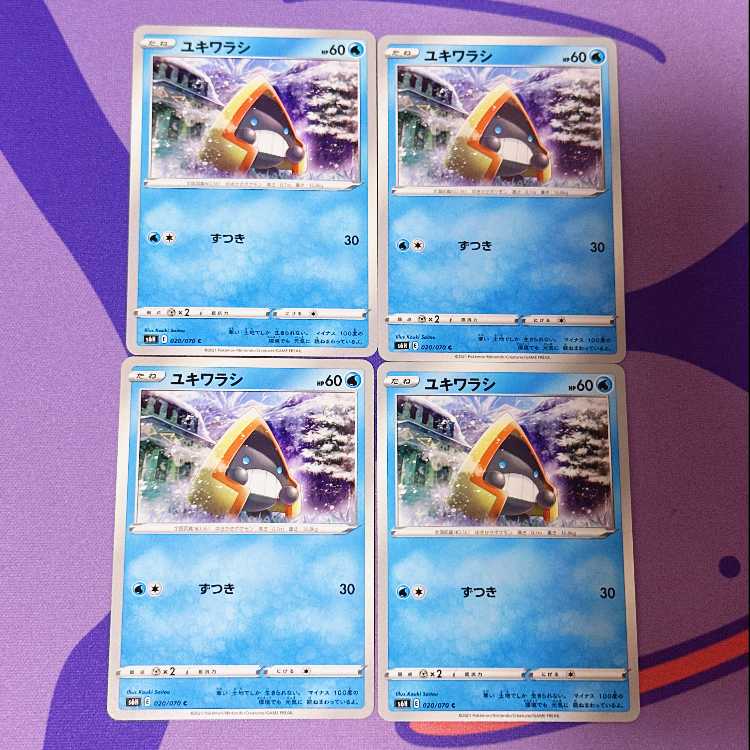 ユキワラシ C 020/070