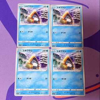 ユキワラシ C 020/070