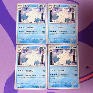 ユキノオー CHR ,ルージュラAR PSA10 2枚セット 2025年最新】ルージュラchrの人気アイテム - メルカリ