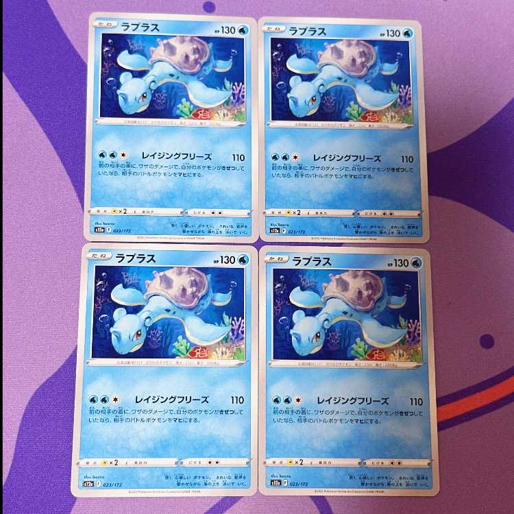 Lapras 023/172