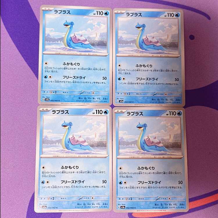 Lapras C 002/062
