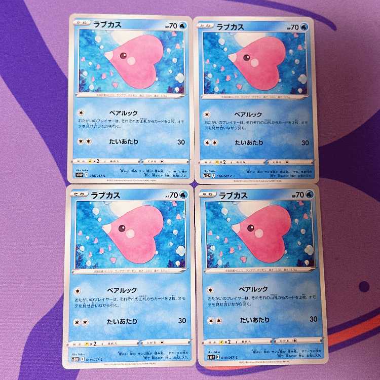 Luvdisc C 018/067