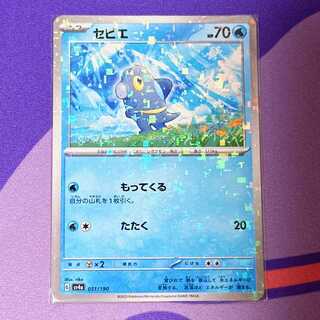 Sevier (Kira) 051/190