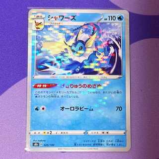 シャワーズ(キラ) 029/184