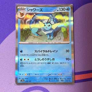Vaporeon(R spec) 030/187