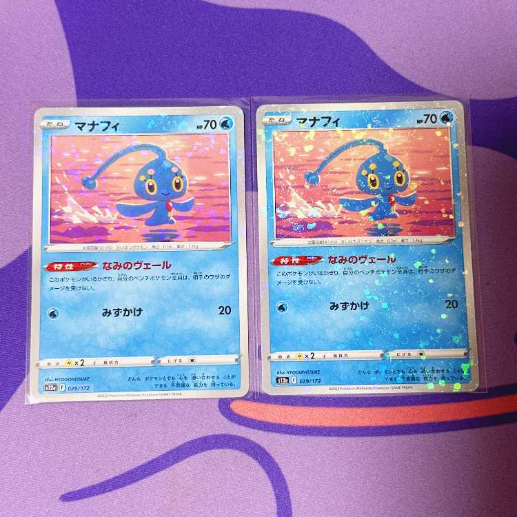 Manaphy(Kira) 029/172