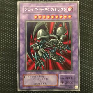 悪魔竜ブラック・デーモンズ・ドラゴン UR